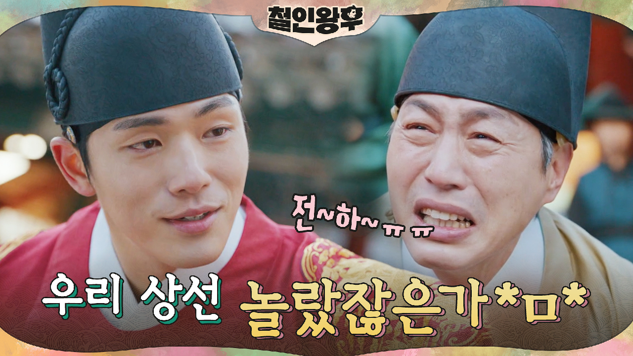 김정현, 제 발 저린 상선 토닥토닥 #사회생활RGRG