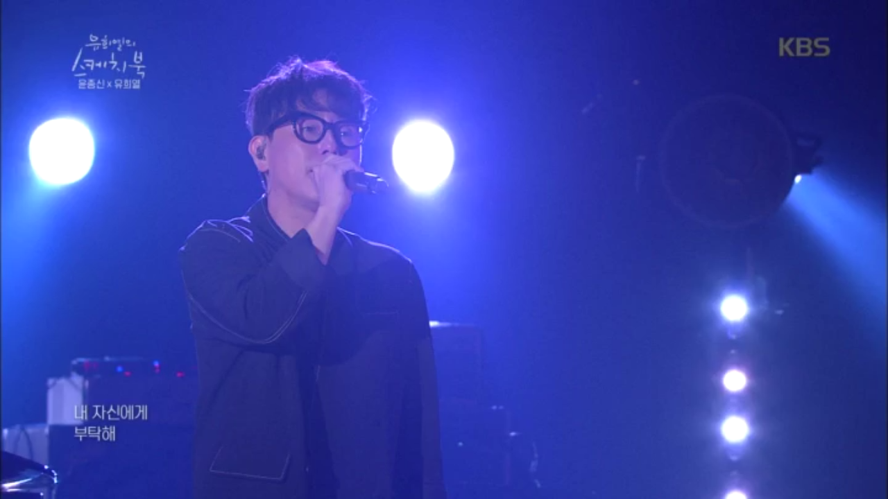 ★배웅해 드립니다★ 윤종신 - 배웅