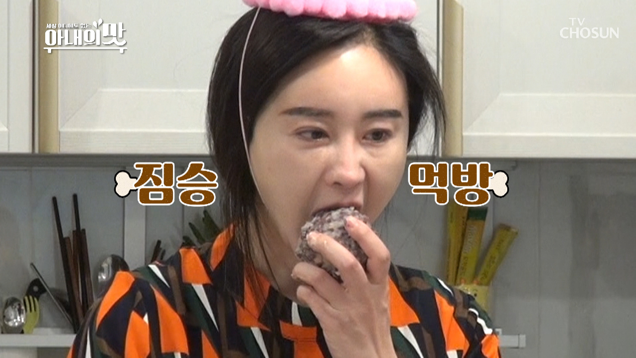 우웩? 혀에서 거부하는 구토 유발 수수팥떡ㅋㅋ