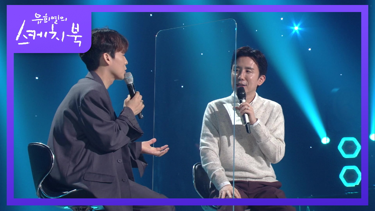 하동균 마음 속의 저장☆된 레전드는?