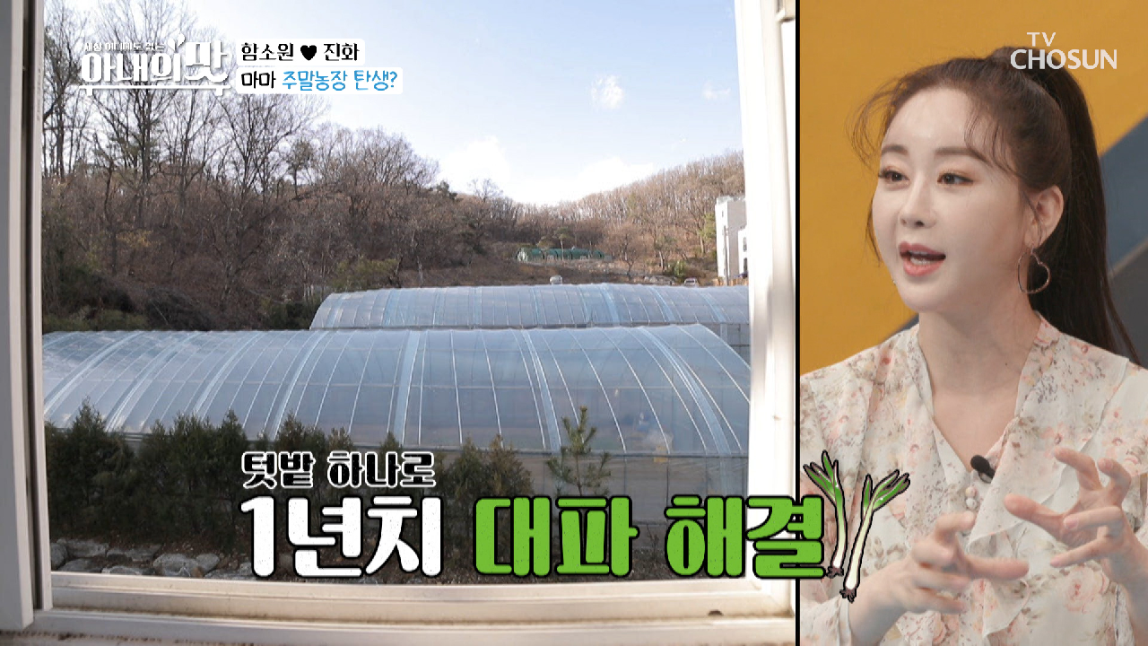 산골 빌라 ⋄농장 뷰⋄ 1년치 대파 해결 가능ㅋㅋ