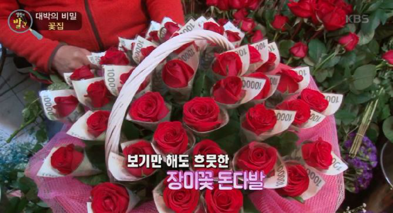대박의 비밀, 행복을 파는 꽃집! - kakaoTV 대박의 비밀, 행복을 파는 꽃집!