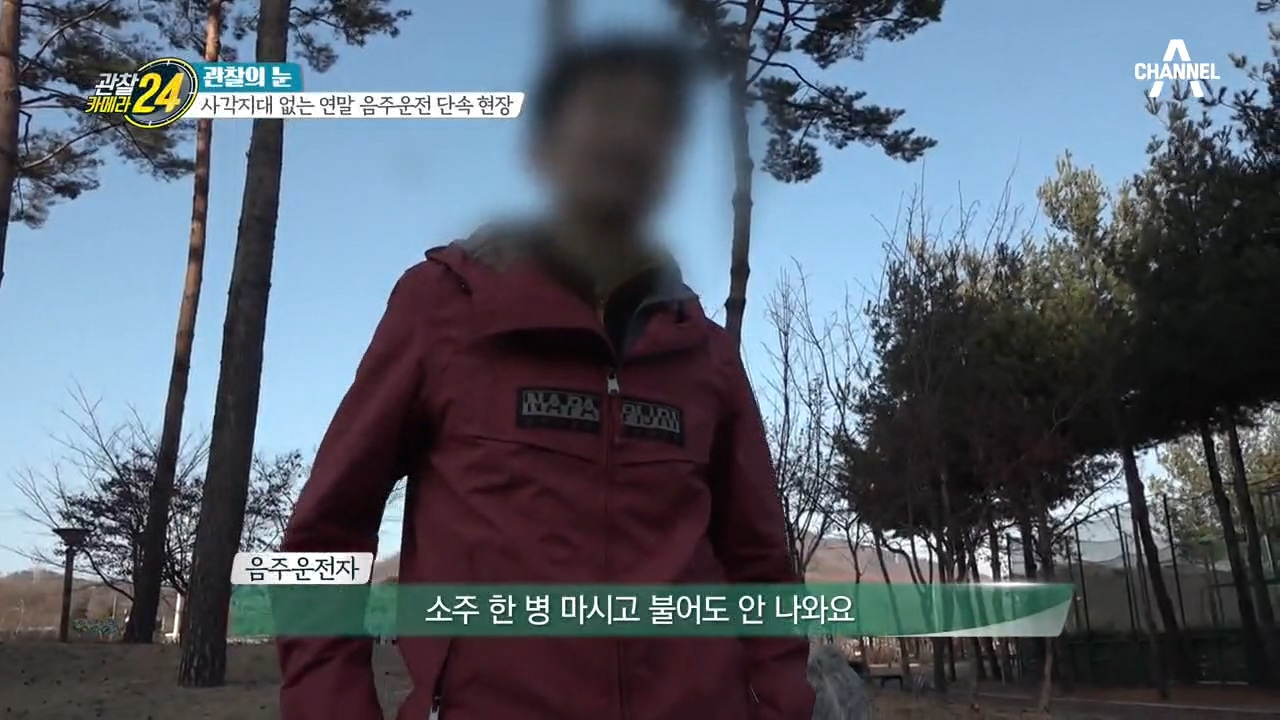 끝도 없이 올라가는 알코올 수치, 음주운전자의 어설픈(?) 변명