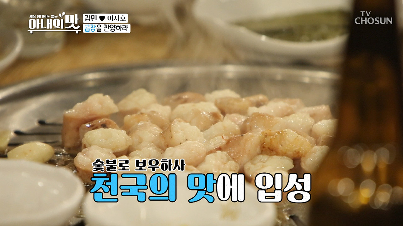 다음 대창 대란! LA 가나요...? 숯불로 보우하사 (천국의 맛 ㅠㅠ)...