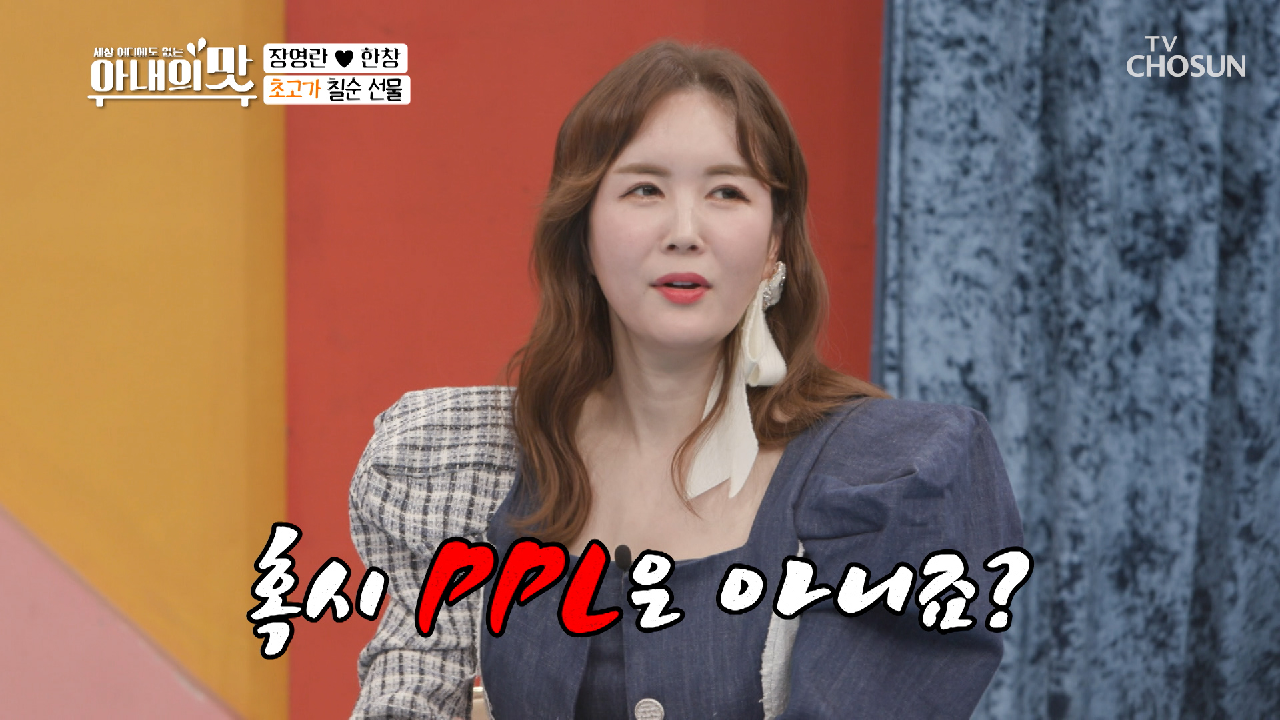 “PPL 아니죠?” 초고가 칠순 선물!! (+ 깜짝 몰카)