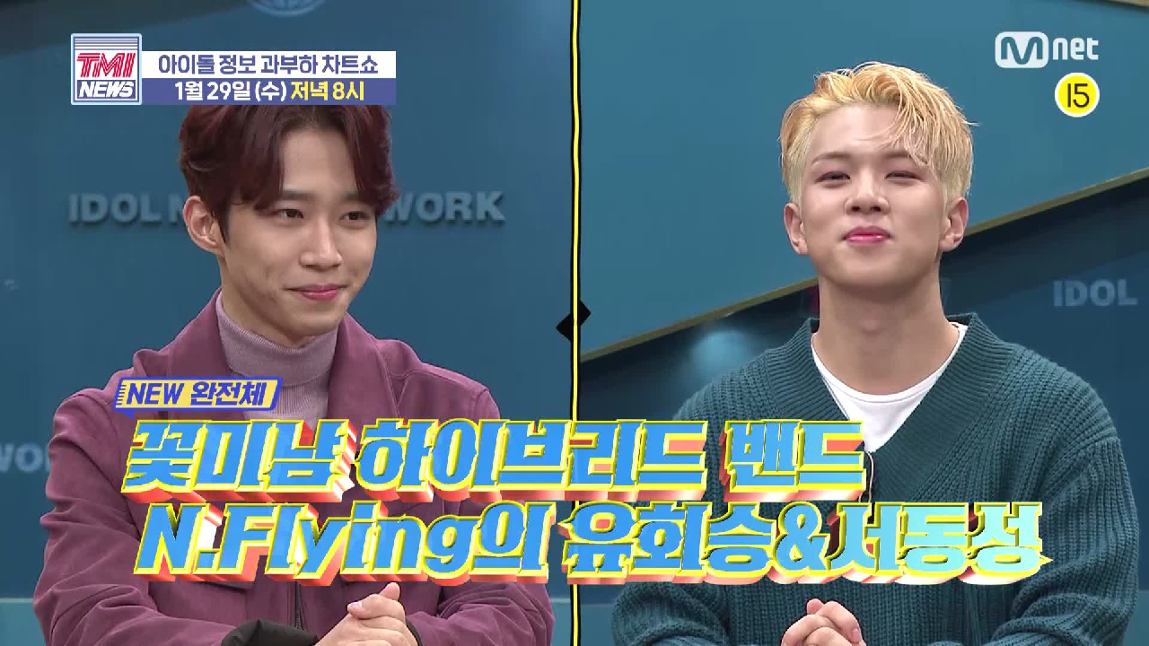TMI NEWS 27회