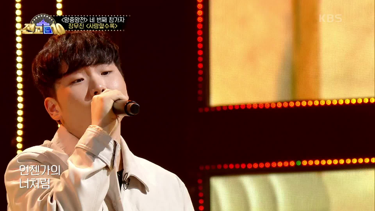 마음이 따듯해지는 목소리♡ 장무진 - 사랑할수록