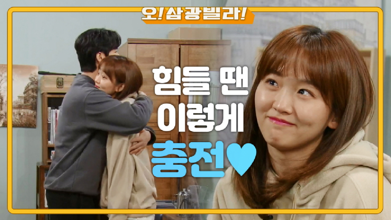 방에서 만난 두 사람♡ 이장우에게 속마음을 털어놓는데... ＂나 대표님 댁에 괜히 갔나?＂