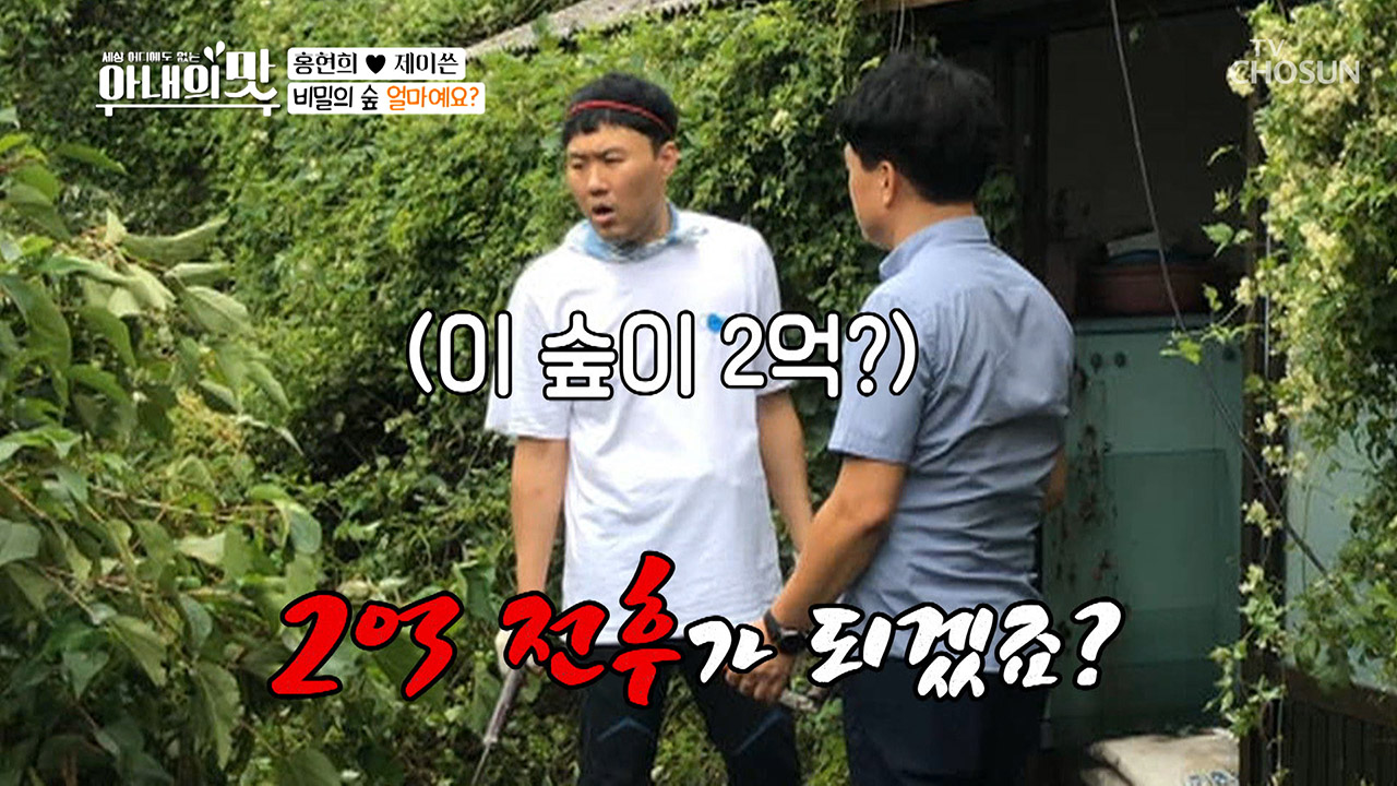 용명 포레스트! 10년 전 공기 고스란히 간직한 광활~함☺