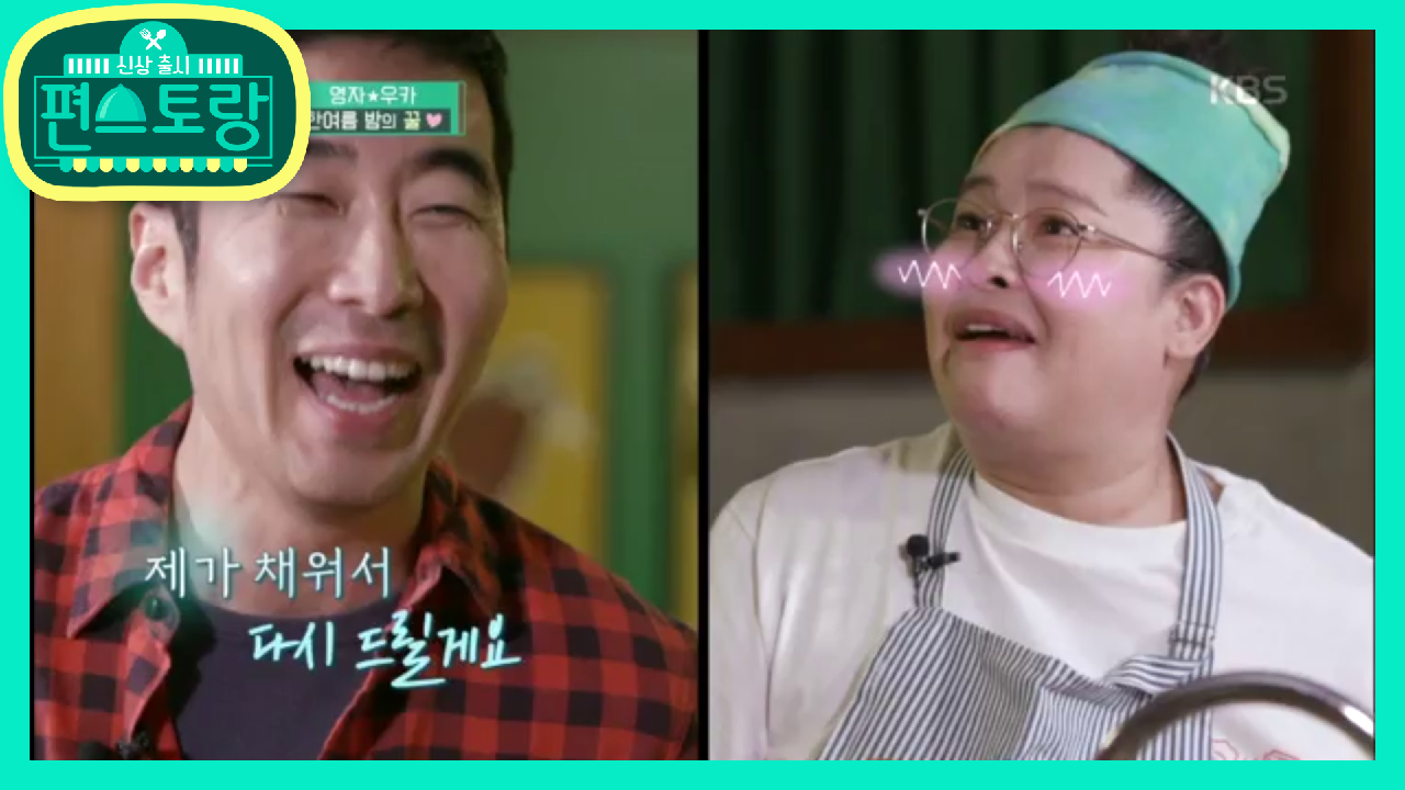 “아버지가 물려주신..” 우카를 위한 영자의 깜짝 선물 간장게장&모둠해물장♥ - kakaoTV “아버지가 물려주신..” 우카를 위한 영자의 깜짝... 