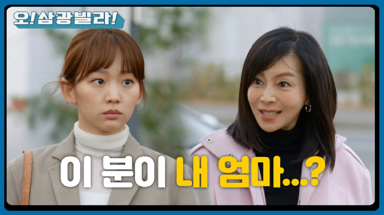 출근길에 만난 진기주-황신혜... 싱숭생숭한 진기주...! ＂이 분이 내 엄마...?＂