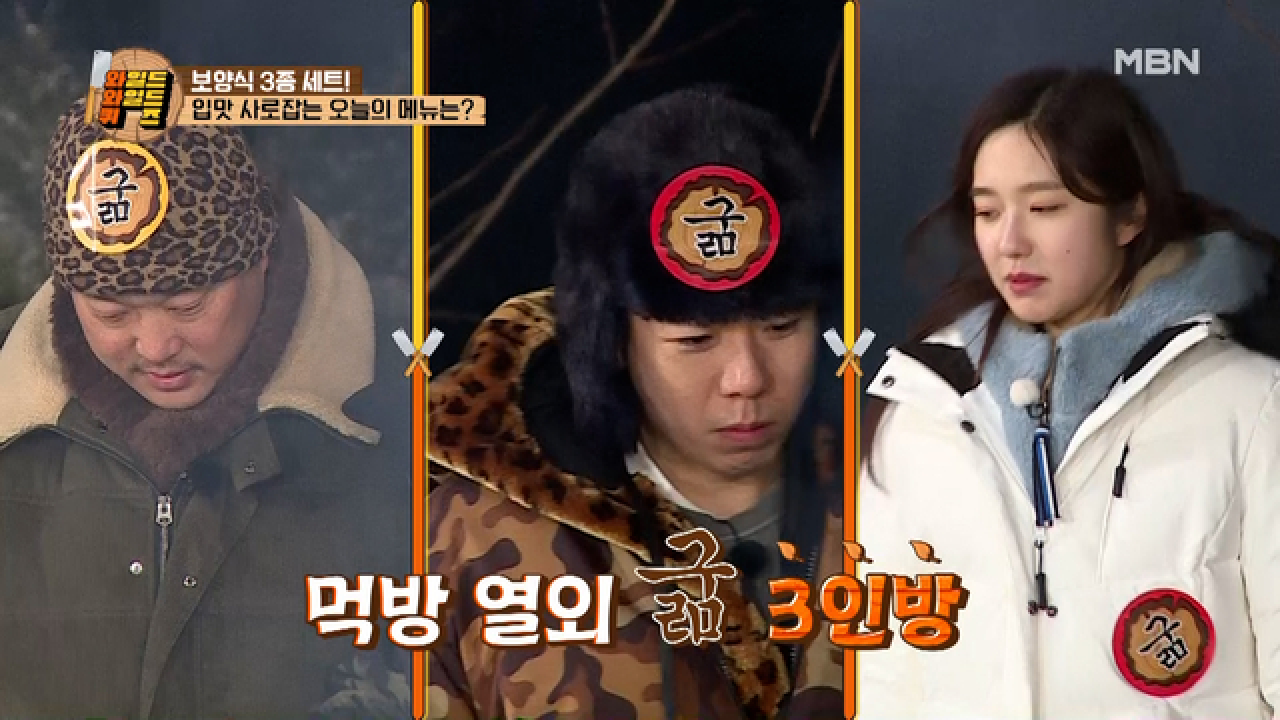 굶는 자들의 참견 서비스~ 참견에 적극적인 밥'굶'남 MBN 210302 방송