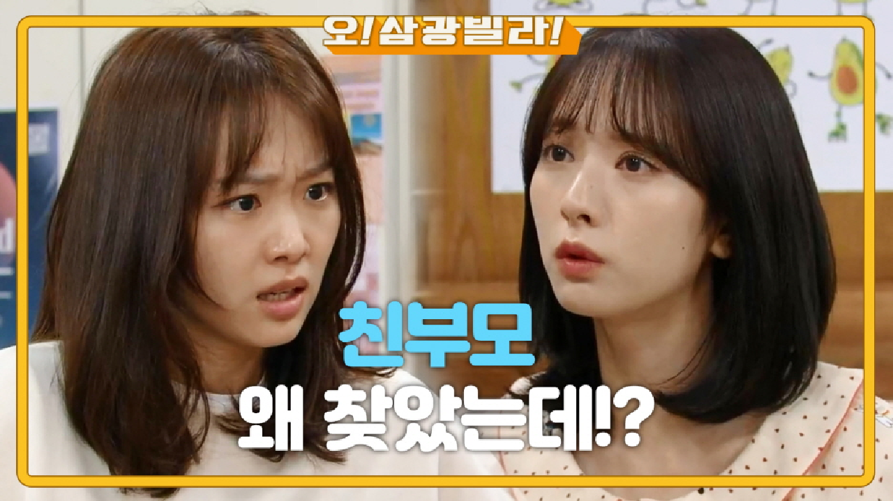 ＂친부모 왜 찾았는데!＂ 진기주에게 배신감 느끼며 화내는 보나!♨