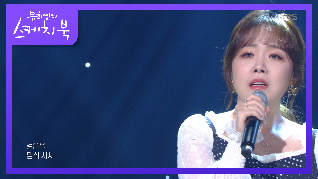 이예준 - 늦은 밤 너의 집 앞 골목길에서