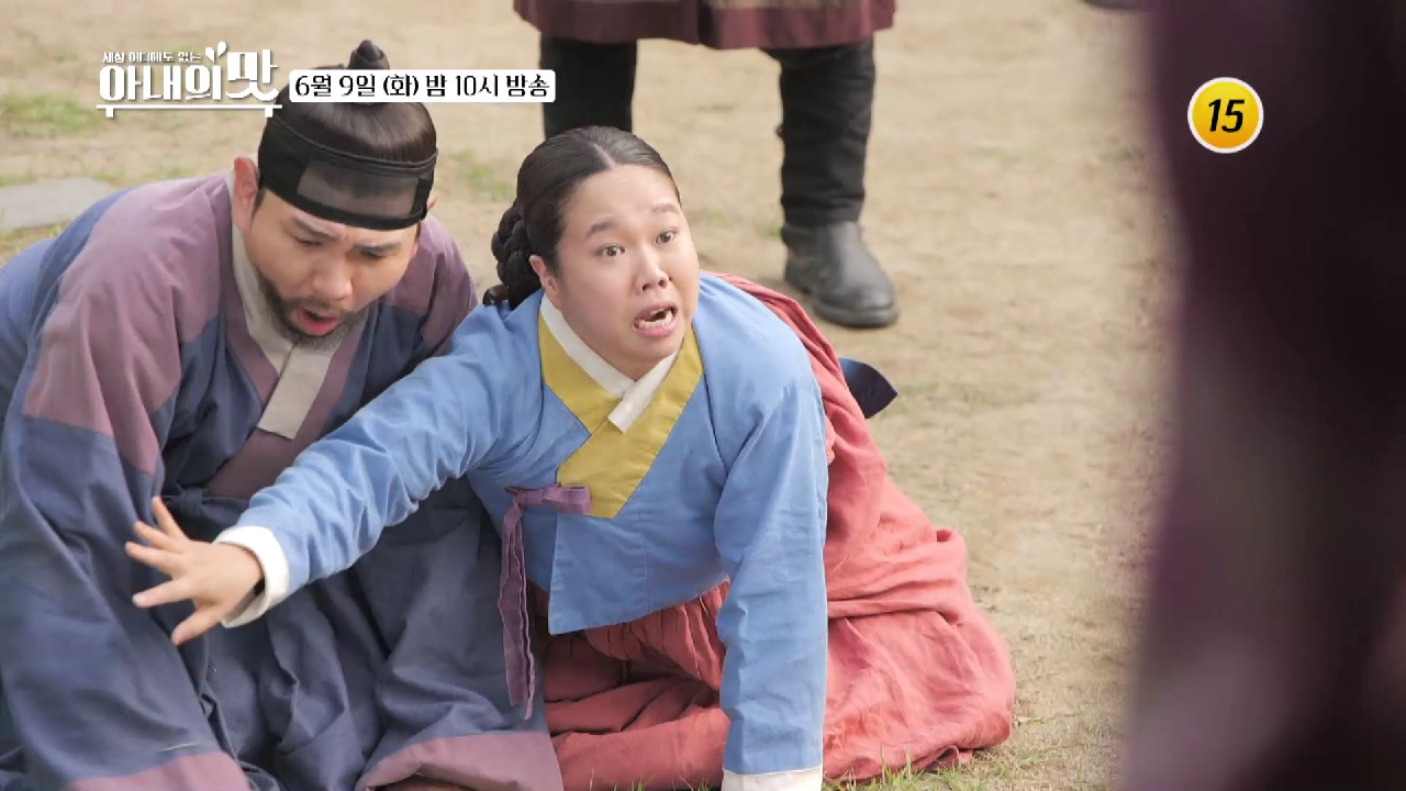 아내의 맛 101회