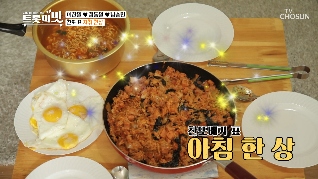 동생들을 위한 ‘찬또배기 표’ 밥상❤