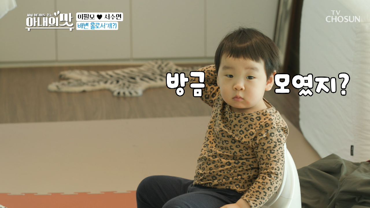 천재 아냐~?! 고난도 퍼즐도 척척 맞추는 담호? TV CHOSUN 210330 방송