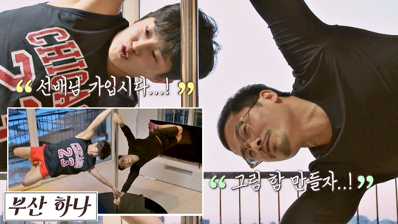 [부산 하나] 의 좋은 부산 형제가 만들어낸 엔딩 그림 (ft. 광안대교?) | JTBC 210426 방송