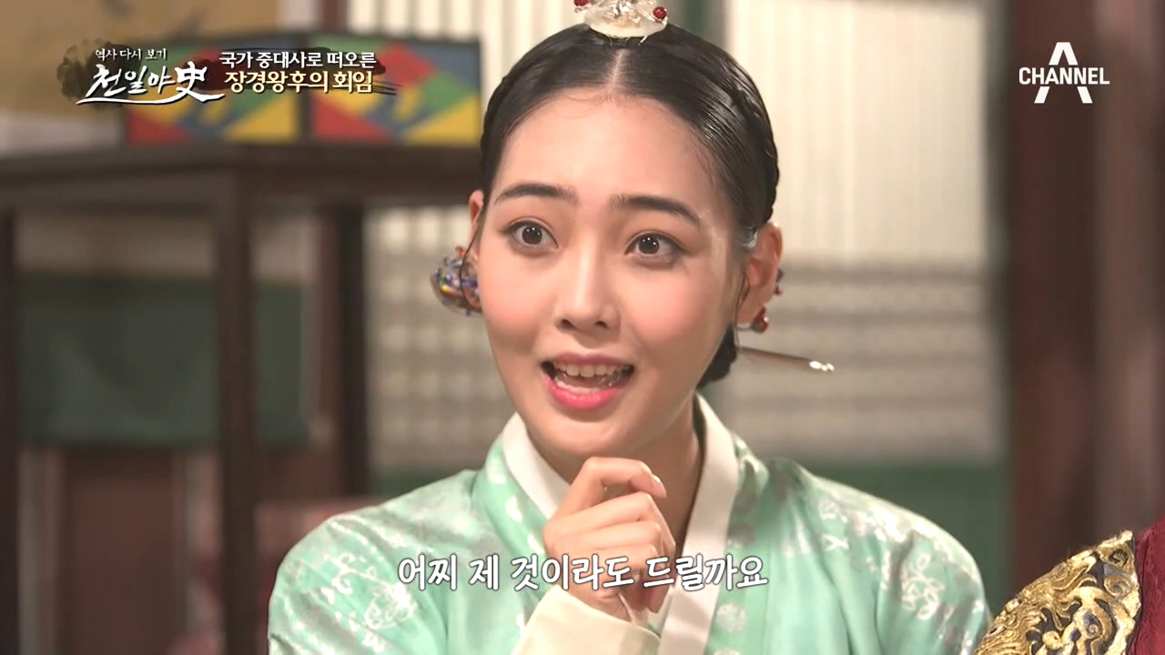 7년 동안 아들을 낳지 못한 장경왕후의 회임이 국가 중대사로 떠오르다!