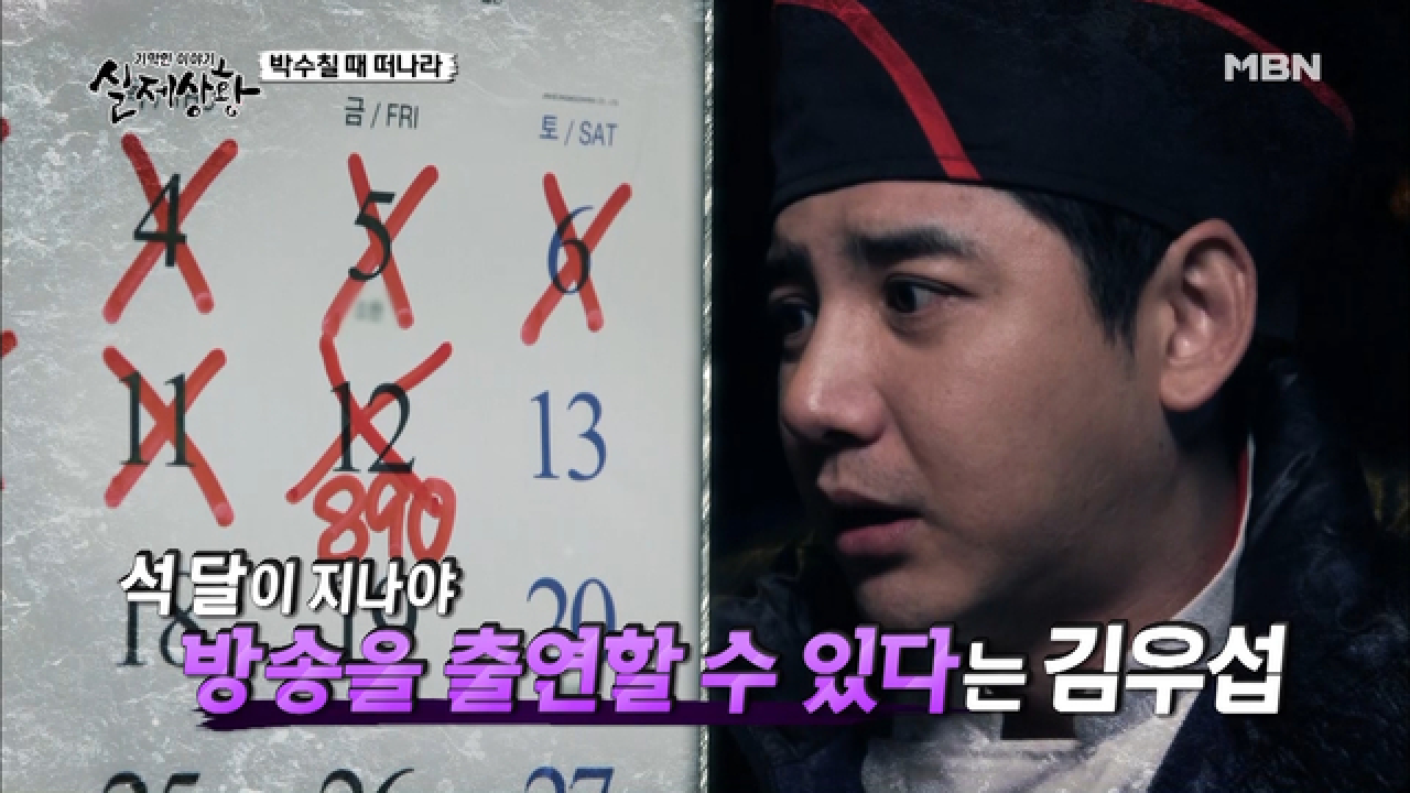 (실제상황) 맛집 tv 출연을 거부하는 사장?