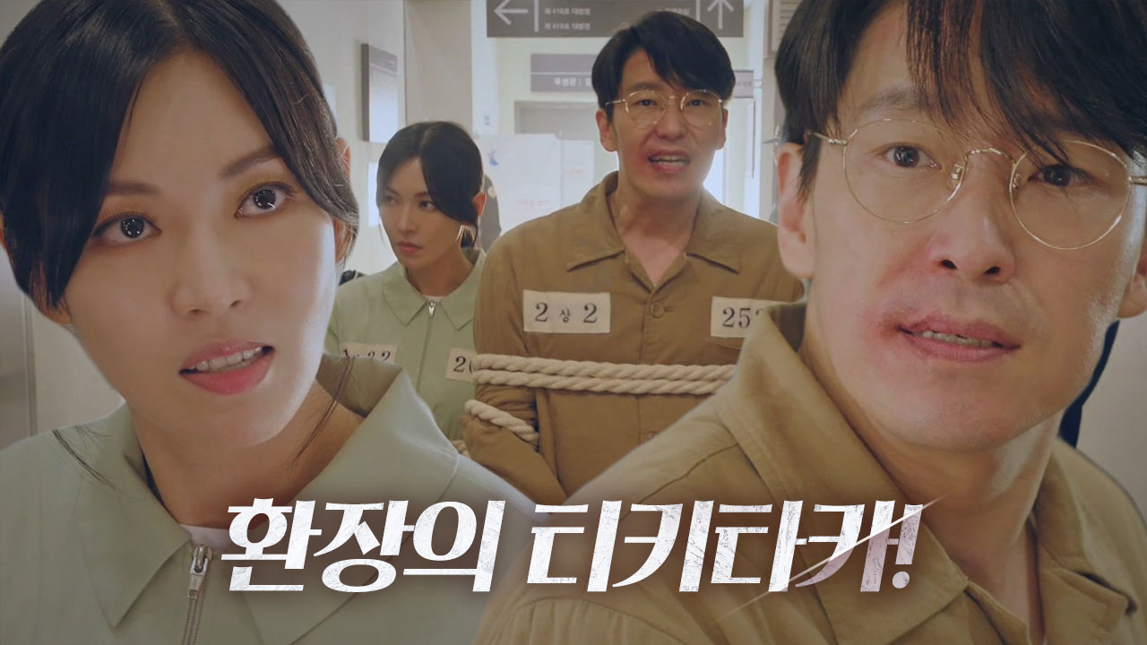 엄기준×김소연, 끝까지 정신 못차린 환장의 개싸움♨