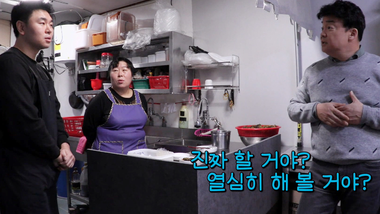 “열심히 할 거야?” 백종원, 감자탕집 아들에 강한 의지 확인