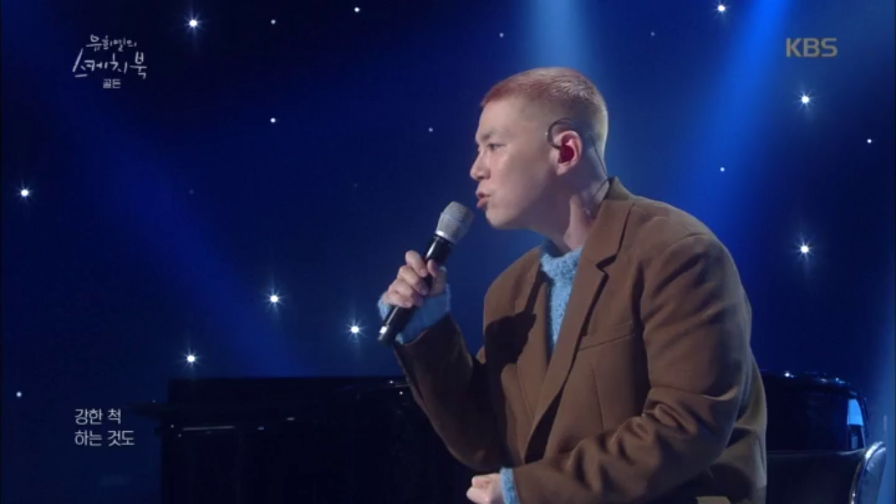 [골든] Hate Everything