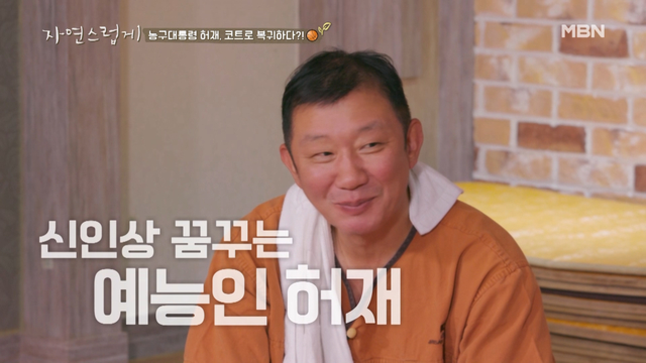 레전드라 불리는 사나이 허재 몰아보기