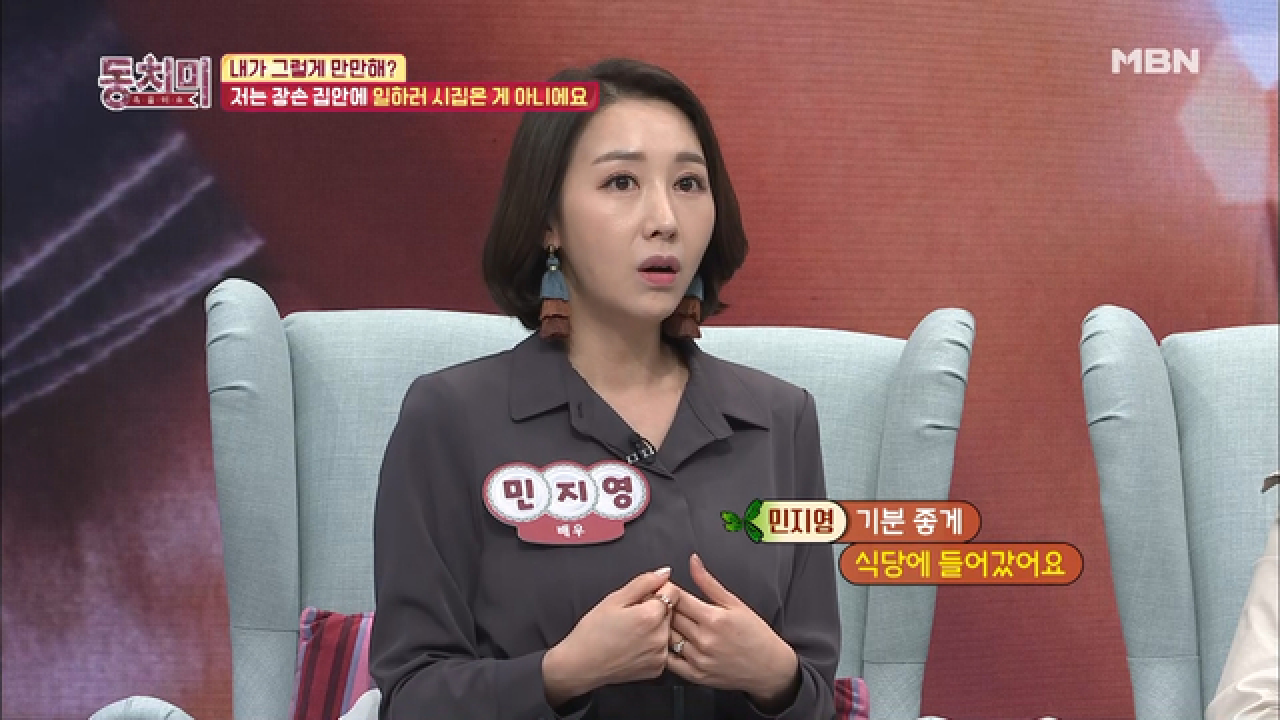 민지영 “저는 장손 집안에 일하러 시집온 게 아니에요” - kakaoTV 민지영 “저는 장손 집안에 일하러 시집온 게 아니에요”