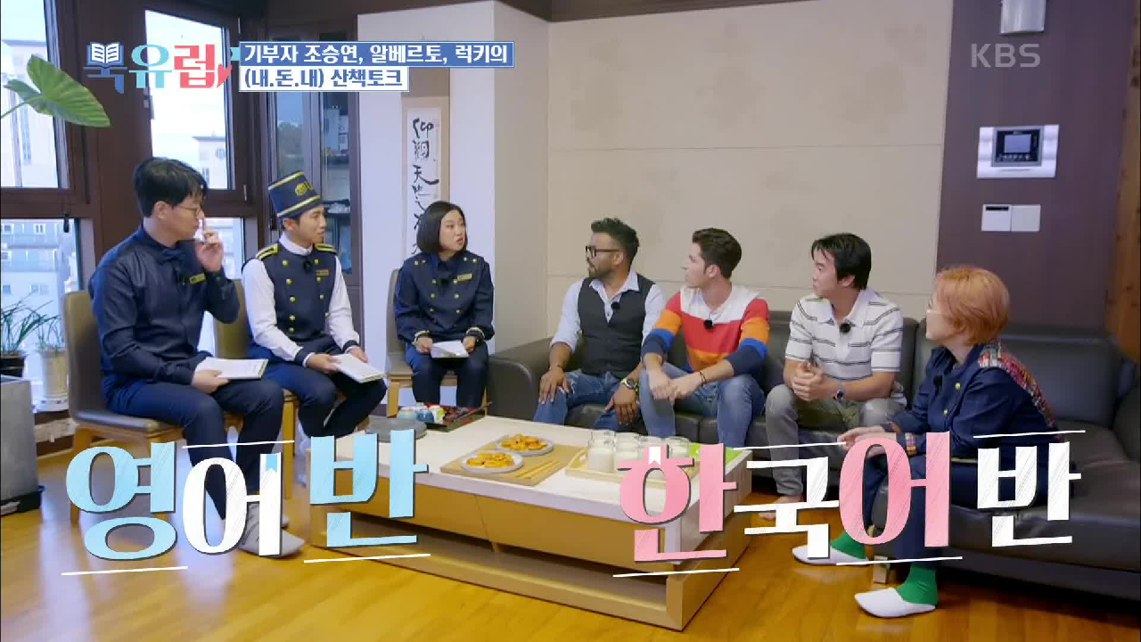 조승연&amp;럭키&amp;알베르토, 셋이 모이면 쓰눈 주 언어는? | KBS 210123 방송