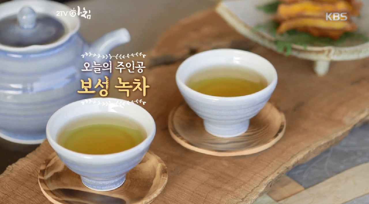 오늘의 주인공 ‘ 보성 녹차 ’ - kakaoTV 오늘의 주인공 ‘ 보성 녹차 ’ 