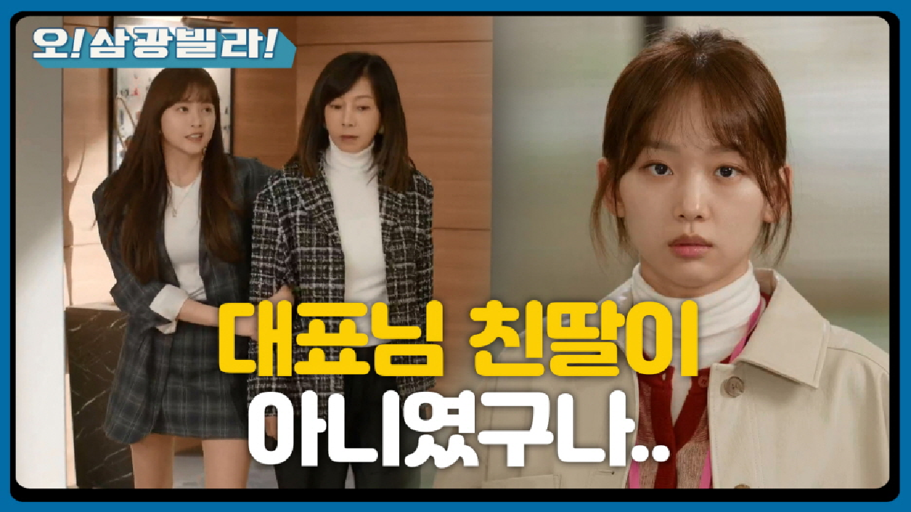 한보름 입양 사실 알게 된 진기주...! ＂친딸이 아니라서 그런가...＂