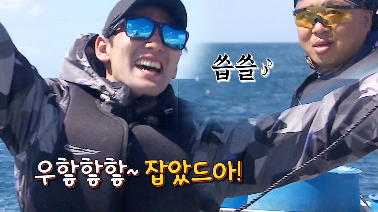 제주소년 백호, 바다낚시 성공 (feat. 씁쓸한 돈스)