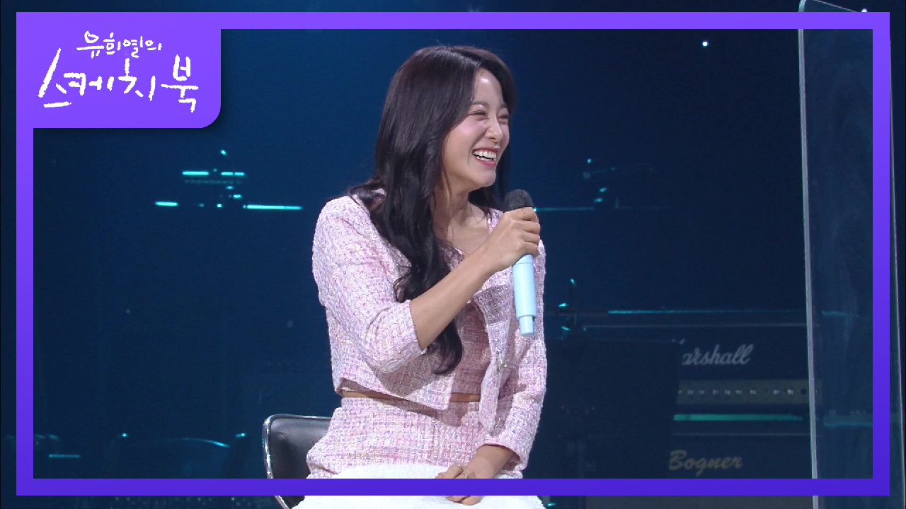 ※찐팬 재질※ 선우정아에게 곡도 받고 아이유와 스케치북도 나오고♥ | KBS 210402 방송