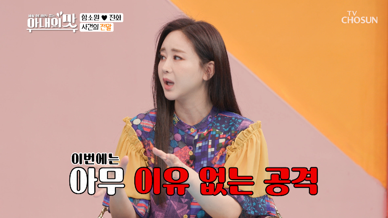 친구를 손톱으로 긁은 혜정이? 이게 무슨 일이야..