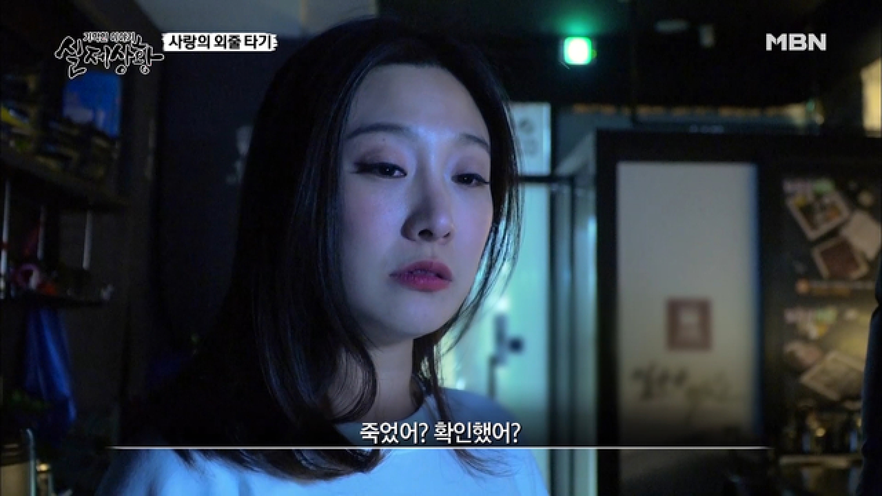 (실제상황) 남편이 사망한 그날의 진실은?
