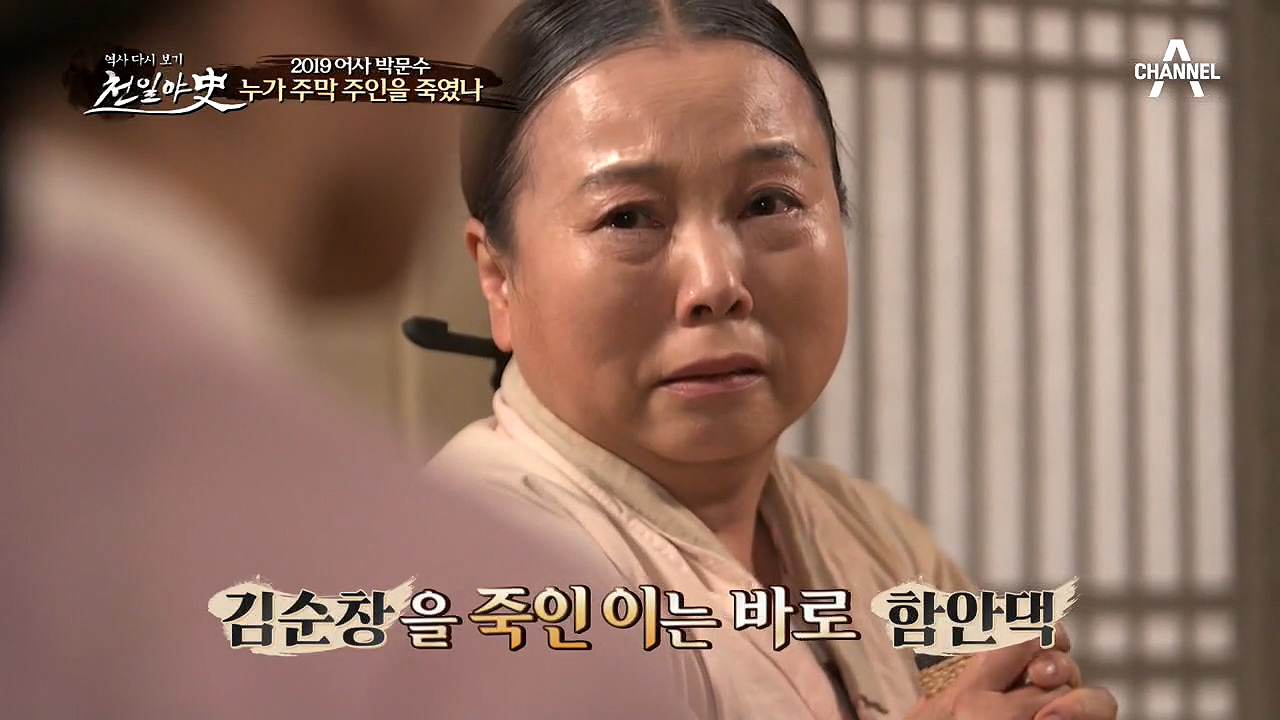 ☞누가 주막 부인을 죽였나☜ 함안댁이 김순창을 죽인 눈물겨운 사연!