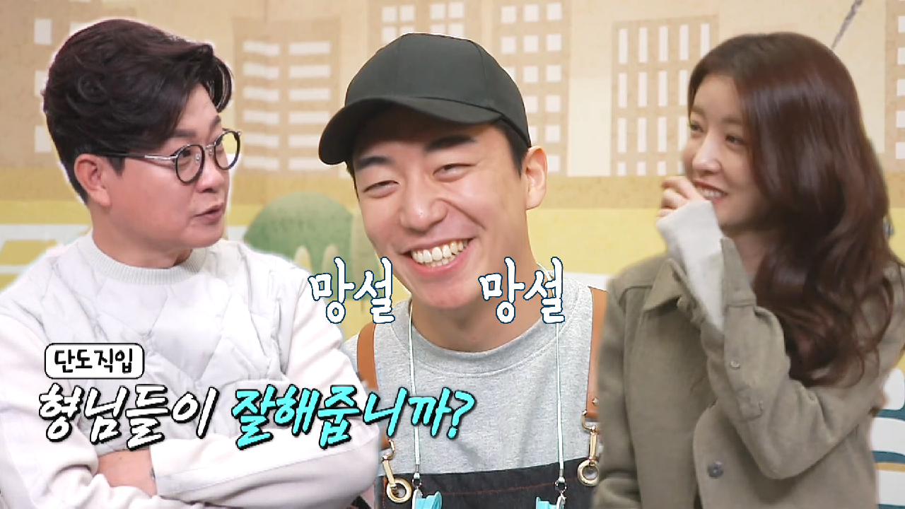 “솔직하게!” 김성주×정인선, 배달김치찌개집 막내 사장님에 비밀 면담★