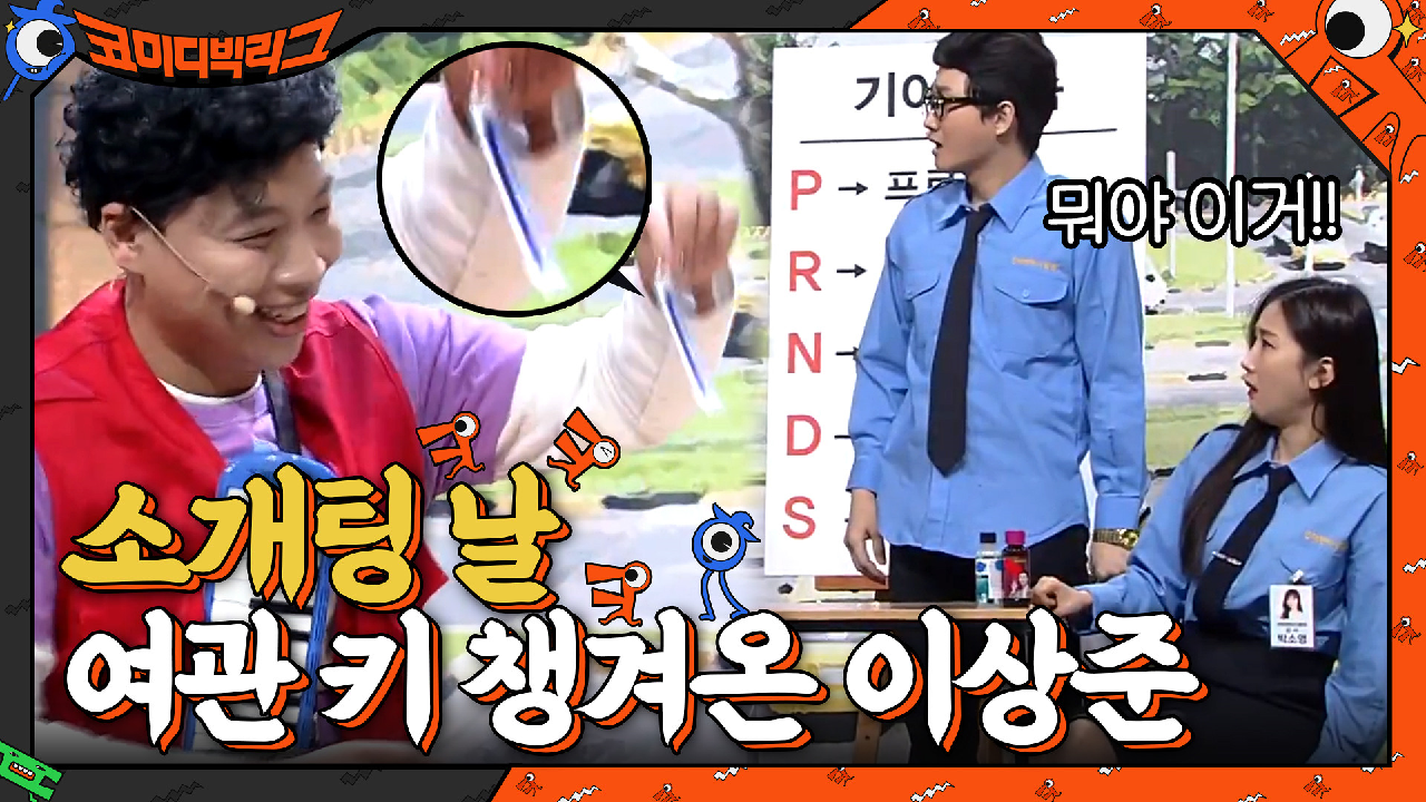 ※과속주의※ 소개팅 날 여관 키 챙겨온 이상준... 아니 제가 지금 여관 방에 살아요