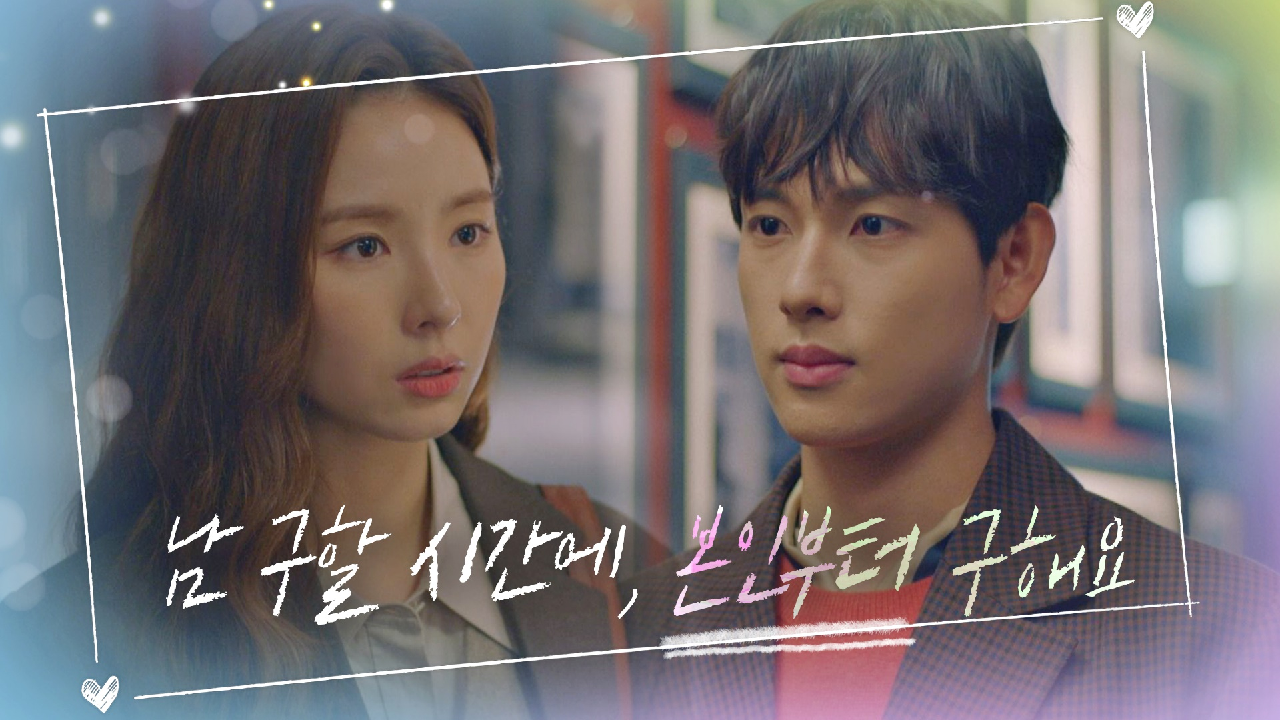 ＂본인부터 구해요, 제발＂ 남들만 챙기는 임시완이 속상한 신세경｜JTBC 210107 방송