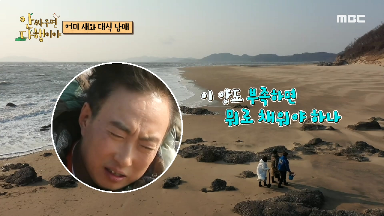 ＂무겁디 무거운 가장(?)의 무게＂ 대식 아기새들을 위한 명수옹의 희생!, MBC 210412 방송