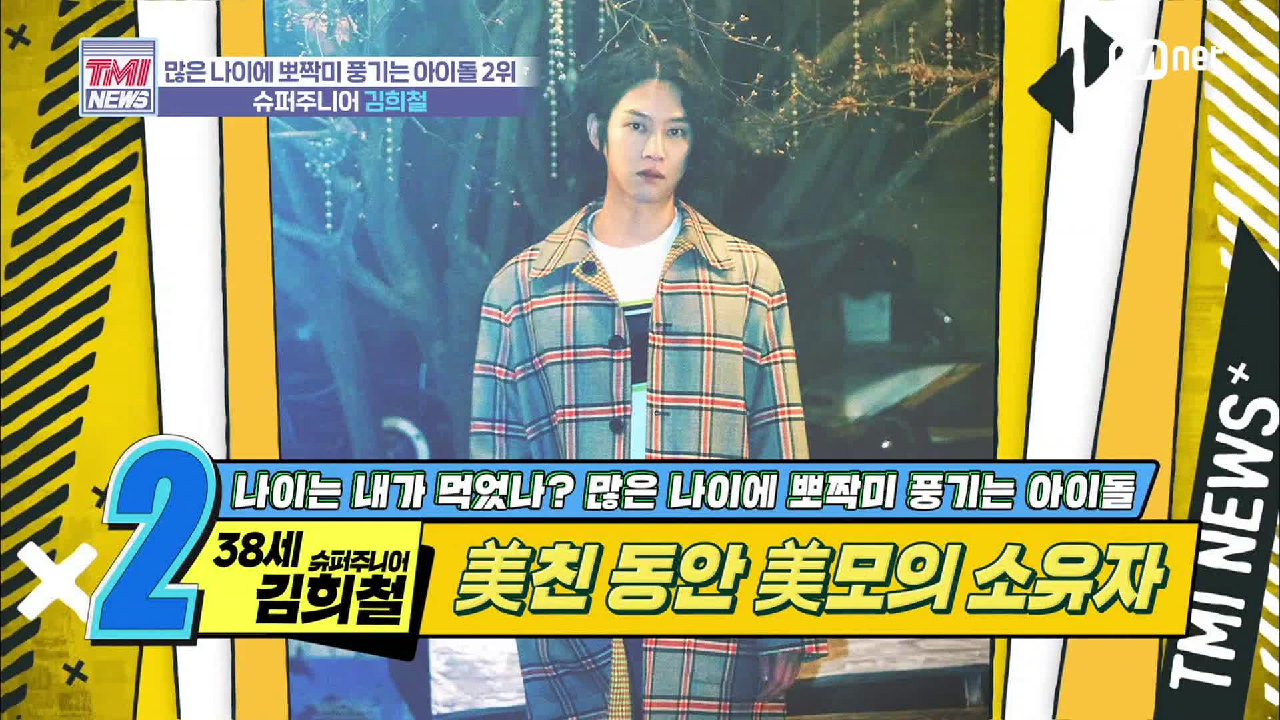 [28회] 불혹까지 단 2년..! &#39;슈퍼주니어 김희철&#39;