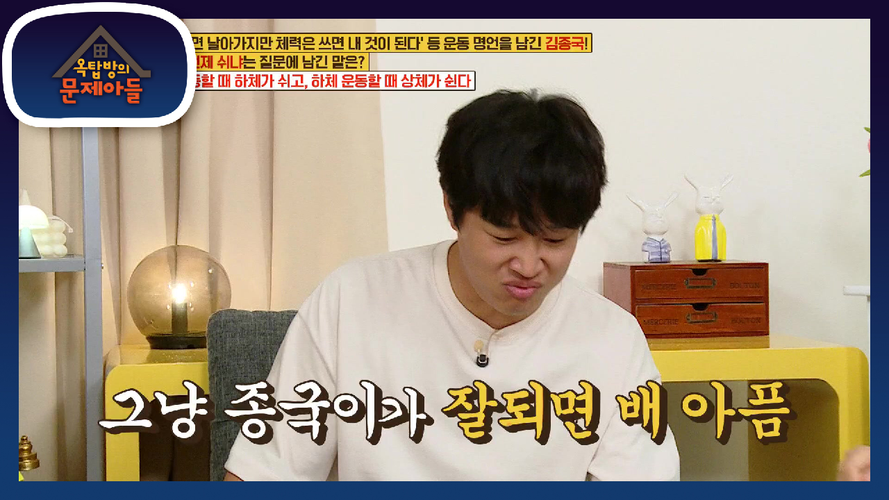 종국의 천만 뷰 운동 영상을 보고 삐진 절친 차태현ㅋㅋ | KBS 210803 방송