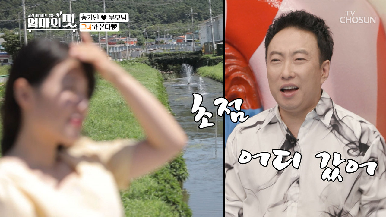 ♡연애의 맛 (진도 편) 사랑은 선다방에서~♡