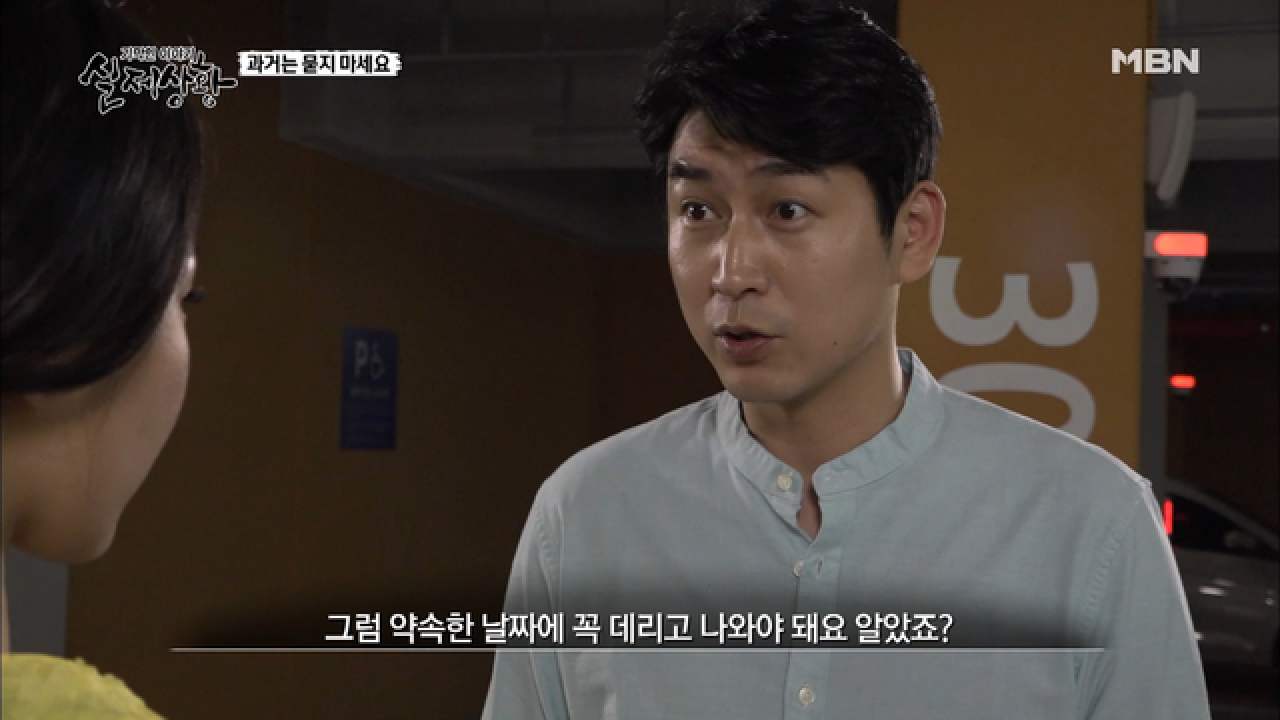 외간 남자와 밀담을 나누고도 역정을 내는 아내?
