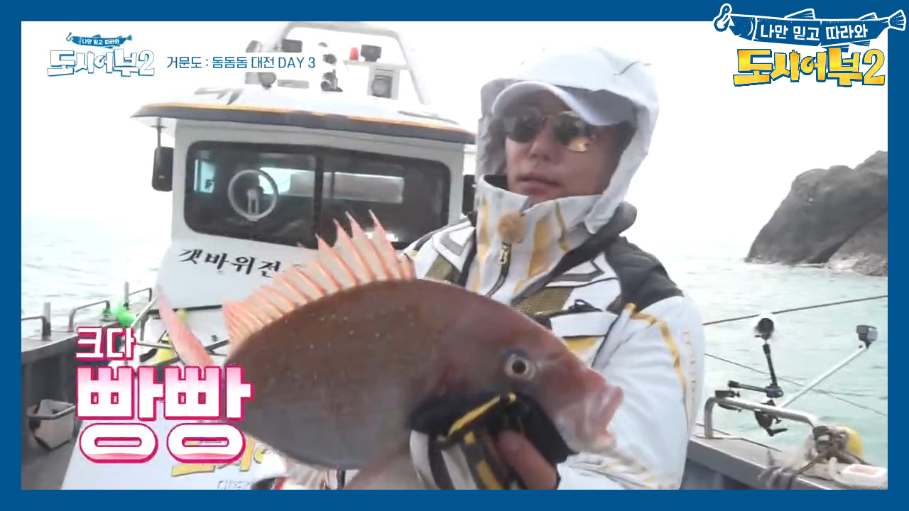 ＂제 기록 깨기 싫댔잖아요ㅠㅠ＂ KING참돔 잡은 태곤, 준현의 왕좌를 탈환할 수 있을까?!