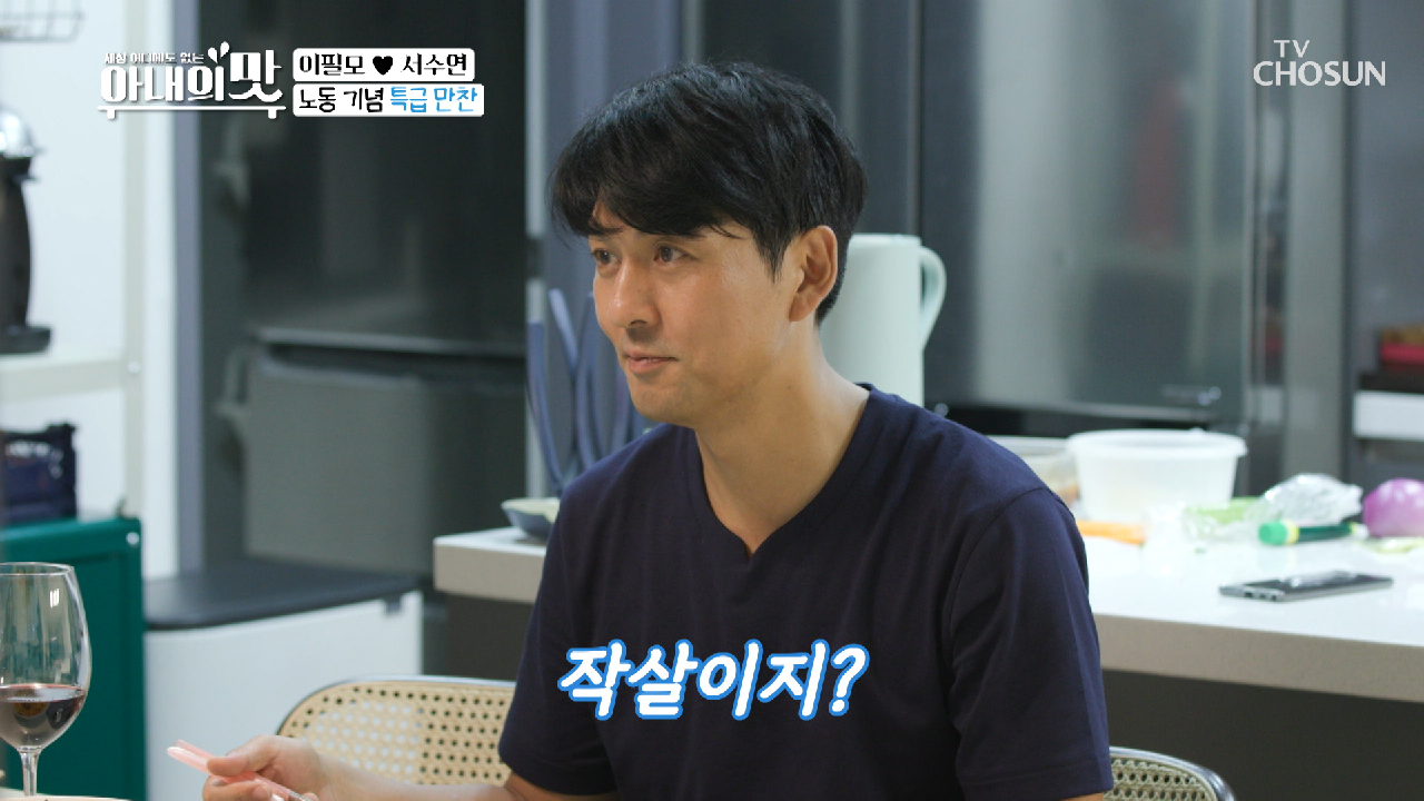 “작살이지~?” 레스토랑 뺨치는 특급 만찬 풀코스!