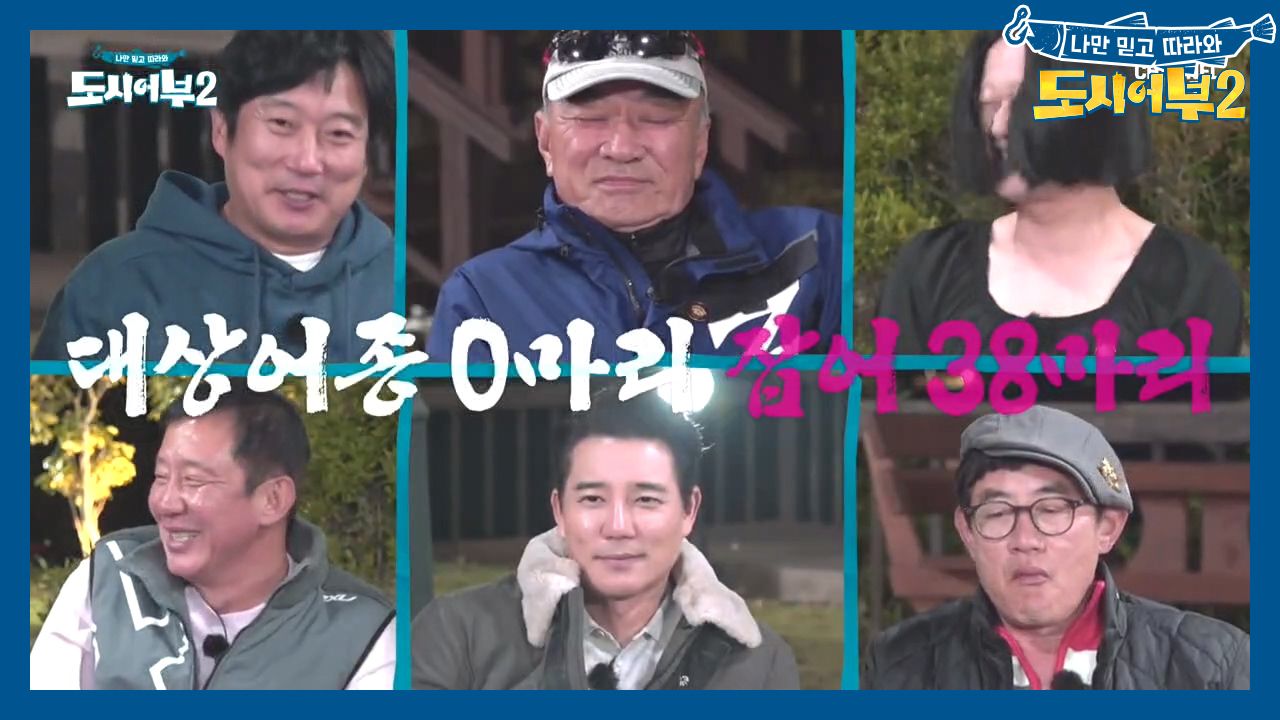 참돔 빼고 다잡은 하루! 배지 거지 되기 일보 직전 시상식