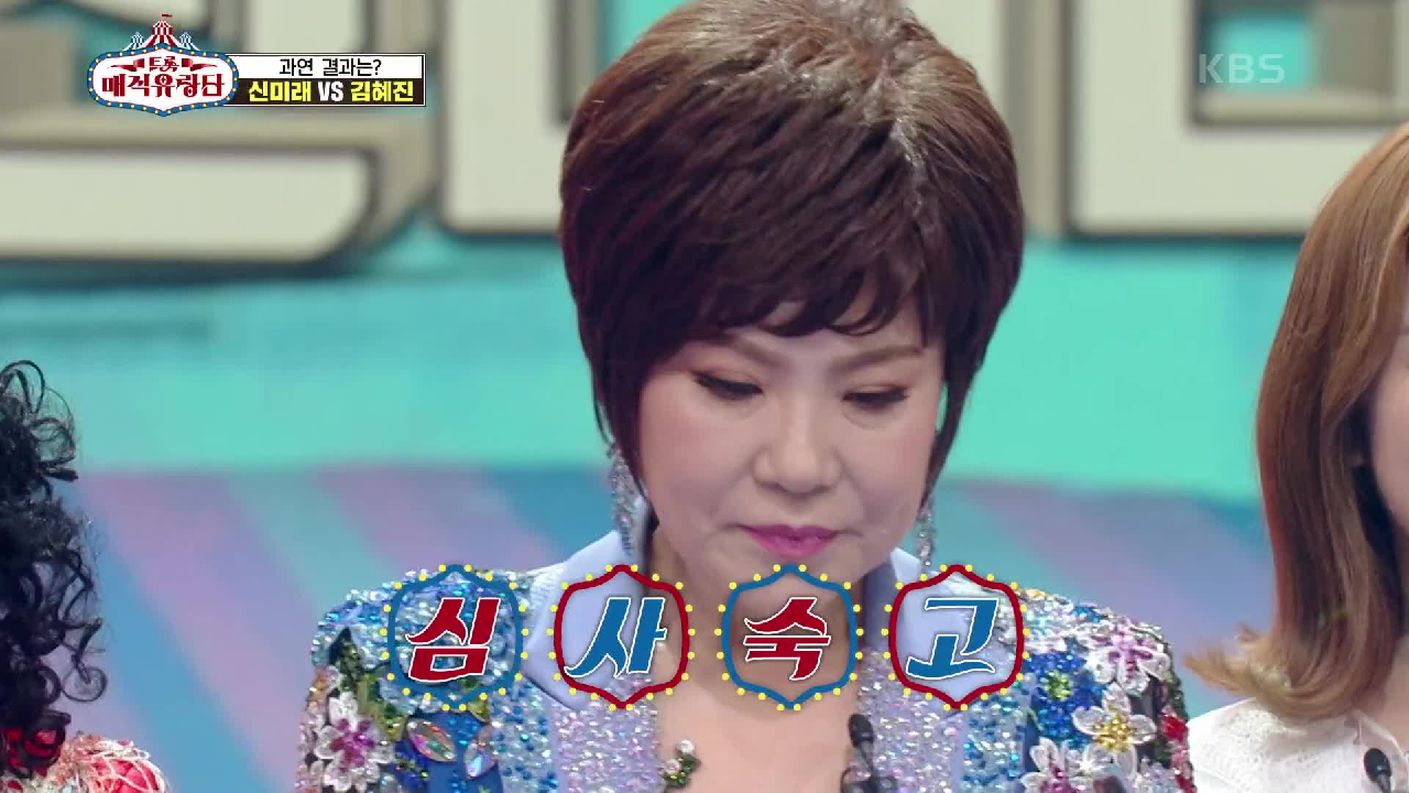 트롯 매직유랑단 vs 트로트의민족 첫 번째 대결의 승자는!? | KBS 210421 방송