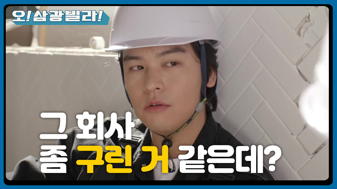 진기주에게 공모전 비리(?) 의심 심어주는 이장우! ＂순순히 받아들인 건 아니죠?＂